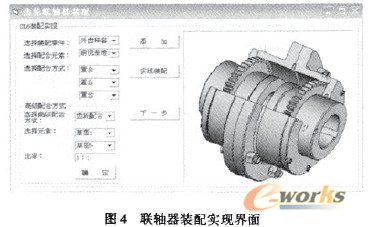 solidworks仿真教程